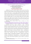 Научная статья на тему 'THEORY OF INVENTIVE PROBLEM SOLVING TECHNOLOGIES AS A MEANS OF DEVELOPING CREATIVE ABILITIES OF PRESCHOOLERS'