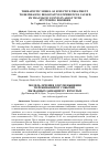 Научная статья на тему 'THERAPEUTIC MODEL AN EFFECTIVE TREATMENT TO DECREASING DISSOCIATIVE EXPERIENCES CAUSED BY TRAUMATIC EVENTS IN ADULT WITH STUTTERING DISORDER'