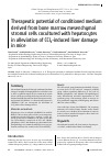 Научная статья на тему 'THERAPEUTIC POTENTIAL OF CONDITIONED MEDIUM DERIVED FROM BONE MARROW MESENCHYMAL STROMAL CELLS COCULTURED WITH HEPATOCYTES IN ALLEVIATION OF CCL4-INDUCED LIVER DAMAGE IN MICE'