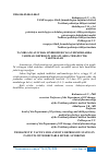 Научная статья на тему 'THERAPEUTIC TACTICS FOR ANXIETY-DEPRESSIVE STATES IN PATIENTS WITH IRRITABLE BOWEL SYNDROME'