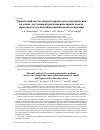 Научная статья на тему 'Thermal analysis of a rotating micropolar medium using a two-temperature micropolar thermoelastic model with higher-order time derivatives'