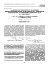 Научная статья на тему 'THERMAL BEHAVIOR OF LIQUID-CRYSTALLINE CHOLESTERIC POLYMERS EXPOSED TO A MAGNETIC FIELD AND γ-RADIATION'