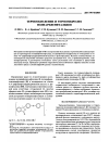 Научная статья на тему 'Thermal oxidation and thermal hydrolysis of poly(arylenephthalides)'