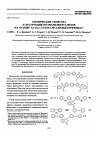 Научная статья на тему 'Thermal properties and degradation behavior of poly(arylenephthalides) based on 4,4′-bis-(3-hloro-3-phthalidyl)terphenyl'