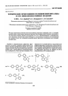 Научная статья на тему 'Thermal transformations of poly(diphenylenephthalide) and its low-molecular-mass models'