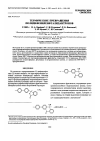 Научная статья на тему 'Thermal transformations of poly(diphenylenephthalide anthrones)'