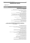 Научная статья на тему 'THERMO- AND LIGHT STABILIZING ACTIVITY OF VINYLOXYCLOPROPANE ADDUCTS WITH THIOLS IN THE COMPOSITIONS BASED ON PVC'