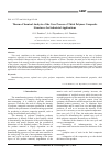 Научная статья на тему 'Thermo-chemical analysis of the cure process of thick polymer composite structures for industrial applications'
