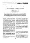 Научная статья на тему 'Thermochemical reduction of copper in a porous polyethylene matrix'