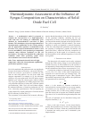Научная статья на тему 'THERMODYNAMIC ASSESSMENT OF THE INFLUENCE OF SYNGAS COMPOSITION ON CHARACTERISTICS OF SOLID OXIDE FUEL CELL'