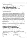 Научная статья на тему 'THERMODYNAMIC ESTIMATION OF THE PARAMETERS FOR THE C-H-O-N-ME-SYSTEMS AS OPERATING FLUID SIMULANTS FOR NEW PROCESSES OF POWDER THERMAL SPRAYING AND SPHEROIDIZING'