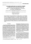 Научная статья на тему 'Thermodynamic parameters of hydrocarbon sorption by poly(silmethylenes)'