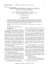 Научная статья на тему 'THERMODYNAMIC PROPERTIES OF THE Sb2Te3 COMPOUND'