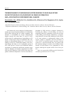 Научная статья на тему 'THERMODYNAMICS OF ADENINE NUCLEOTIDES BINDING TO DUCK NA,K-ATPASE SUGGESTS THE ROLES OF β-PHOSPHATE IN COMPLEX FORMATION AND γ-PHOSPHATE IN CONFORMATIONAL CHANGES'