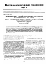 Научная статья на тему 'Thermodynamics of blends and solutions of isoprene and butadiene rubbers'