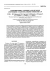 Научная статья на тему 'Thermodynamics of gas and vapor sorption by amorphous glassy AF teflons'