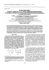 Научная статья на тему 'Thermodynamics of poly[5,5-difluoro-6,6-bis(trifluoromethyl)norbornene] and poly[5,5,6-trifluoro-6-(heptafluoropropoxy)norbornene] in the 0-340 k range'