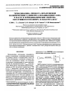 Научная статья на тему 'Thermodynamics of the metathesis polymerization of 1,1-dimethyl-1-silacyclopent-3-ene in bulk and the thermodynamic properties of the resulting polymer in the 0-340 k range'