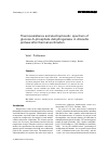 Научная статья на тему 'Thermoresistance and electrophoretic spectrum of glucose 6 phosphate dehydrogenase in Amoeba proteus after thermal acclimation'