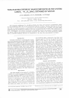 Научная статья на тему 'THIN-FILM MULTIFERROIC NANOCOMPOSITES IN THE SYSTEM LUMNO3 - PR0.7SR0.3MNO3 OBTAINED BY MOCVD'