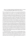 Научная статья на тему 'Thomas D. A. revelation 19 in historical and mythological context. N. Y. ; Bernet al. : Peter Lang, 2008 (studies in biblical literature; 118). XII, 201 p'