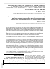 Научная статья на тему 'THOUGHTS AND QUESTIONS ARISING UPON THE RECOGNITION OF THE BROADLY BIOACTIVE AND VERY WELL TOLERATED ANTISEPTIC NCHLOROTAURINE AS A HIGHLY USEFUL MEDICANT FOR PROPHYLAXIS AND THERAPY'