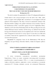 Научная статья на тему 'Three-tier integration as an option for further EU enlargement: the case of the Union for the Mediterranean'