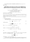 Научная статья на тему 'Threshold eigenfunctions and threshold resonances of some relativistic operators'