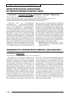 Научная статья на тему 'Thrombolytic properties of medical leech extract'