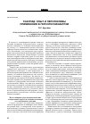 Научная статья на тему 'Тиаприд: опыт и перспективы применения в геронтопсихиатрии'