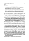 Научная статья на тему 'Тиара или диадема? к вопросу о царских регалиях Александра великого'