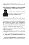 Научная статья на тему 'ТИБЕТСКИЙ ВОПРОС ВО ВНЕШНЕЙ ПОЛИТИКЕ РОССИИ И ВЕЛИКОБРИТАНИИ (ПО АРХИВНЫМ ИСТОЧНИКАМ)'