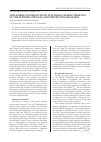 Научная статья на тему 'Tick-borne encephalitis in Altai Krai: characteristics of the epidemic process and preventive measures'