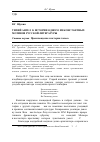 Научная статья на тему 'Тихий ангел. К истории одного из константных мотивов русской литературы. Статья первая. Происхождение и история топоса'