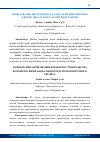 Научная статья на тему 'TIJORAT BANKLARI TOMONIDAN UY-JOY QURILISHINI IPOTEKA KREDITI ORQALI MOLIYALASHTIRISH TARTIBI'