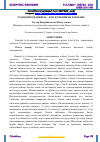 Научная статья на тему 'ТІЛДІҢ ИНТОНАЦИЯСЫ – КӨП ФУНКЦИЯЛЫ ҚҰБЫЛЫС'