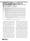 Научная статья на тему 'Тимано-Печорский бассейн. Строение и основные этапы развития'