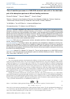 Научная статья на тему 'TIME OF TRANSITION PROCESSES IN A CDS-CIGS STRUCTURAL SOLAR CELLS IN THE SHORT-WAVE PART OF THE ABSORPTION SPECTRUM AT DIFFERENT LOADING RESISTANCES'