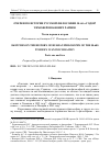 Научная статья на тему 'ТИМОФЕЙ ИВАНОВИЧ РАЙНОВ. ОЧЕРКИ ПО ИСТОРИИ РУССКОЙ ФИЛОСОФИИ 50-60-Х ГОДОВ. ЧАСТИ ПЕРВАЯ И ВТОРАЯ'