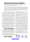 Научная статья на тему 'Тимомегалия и раннее инфицирование вирусами Эпштейна-Барр и цитомегалии'