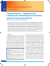 Научная статья на тему 'Тиотропия бромид – к эффективности и доступности антихолинергической терапии в реальной клинической практике'