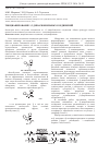 Научная статья на тему 'Тиоцианирование 1,3-дикарбонильных соединений'