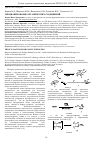 Научная статья на тему 'Тиоцианирование органических соединений'