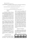 Научная статья на тему 'Тиоуретановые эластомеры на основе простых олигоэфиров и бисфенола а'
