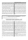 Научная статья на тему 'Типичные и уникальные гаплотипы HLA: а-в-drb1 в популяции русских Челябинской области'
