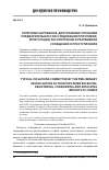 Научная статья на тему 'ТИПИЧНЫЕ НАРУШЕНИЯ, ДОПУСКАЕМЫЕ ОРГАНАМИ ПРЕДВАРИТЕЛЬНОГО РАССЛЕДОВАНИЯ ПРИ ПРИЕМЕ, РЕГИСТРАЦИИ, РАССМОТРЕНИИИ РАЗРЕШЕНИИ СООБЩЕНИЙ О ПРЕСТУПЛЕНИЯХ'