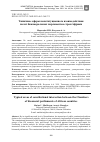 Научная статья на тему 'ТИПИЧНЫЕ СФЕРЫ КОНСТИТУЦИОННОГО ВЗАИМОДЕЙСТВИЯ ПАЛАТ БИКАМЕРАЛЬНЫХ ПАРЛАМЕНТОВ СТРАН АФРИКИ'