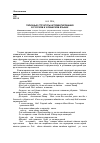 Научная статья на тему 'Типичные структуры аргументирования в русском и чувашском языках'
