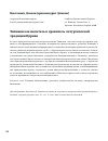 Научная статья на тему 'Типикон как носитель и хранитель литургической традиции Церкви'