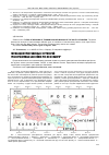 Научная статья на тему 'Типизация приграничных территорий трансграничных бассейнов рек юга Сибири'